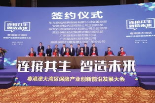 7個保險項目簽約落戶禪城，信息技術(shù)咨詢服務(wù)成產(chǎn)業(yè)升級新引擎