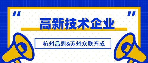 2020年國家高新技術(shù)企業(yè)認(rèn)定正式啟動 高企服務(wù)公司承諾項(xiàng)目不轉(zhuǎn)包，專業(yè)科技中介服務(wù)為您護(hù)航