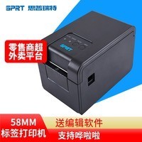 手慢無！SPRT SP-TL202N熱敏標簽打印機直降，僅308元的多功能易用神器